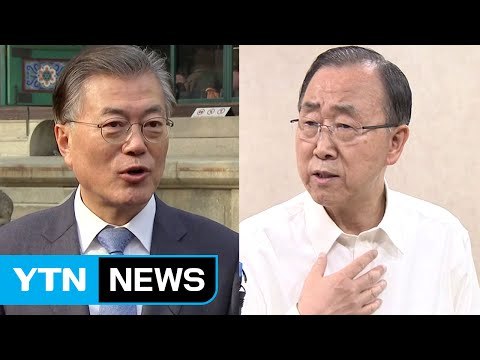 문재인 일자리 대통령 vs 반기문 포용적 지도자 / YTN (Yes! Top News)