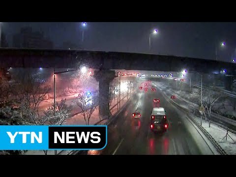 올해 첫 대설특보...출근길 혼잡 / YTN (Yes! Top News)