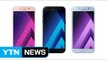 [기업] 삼성, 올해 첫 스마트폰 갤럭시 A5 신형 출시 / YTN (Yes! Top News)