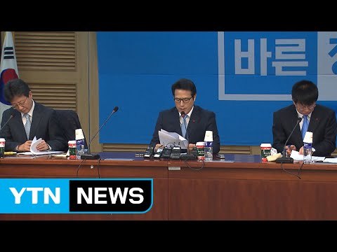 바른정당 김현아 의원 징계한 새누리당 해체해야 / YTN (Yes! Top News)