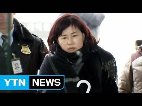 '정유라 특혜' 이인성, 이르면 오늘 구속 여부 결정 / YTN (Yes! Top News)