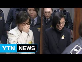 입장 엇갈린 최순실·장시호...어색한 첫 대면 / YTN (Yes! Top News)