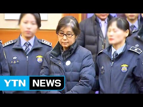 최순실 어떤 이득이나 이권 취한 적 없다 / YTN (Yes! Top News)
