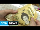 '숨은 가계빚' 464조...치킨집·임대업 대출 죈다 / YTN (Yes! Top News)