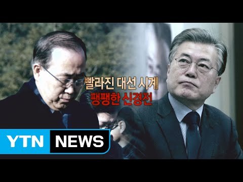 봉하마을 찾은 반기문...마찰 속 盧묘역 참배 / YTN (Yes! Top News)