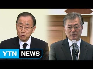 "반기문 자중해야" vs. "문재인 말 바꾸기" / YTN (Yes! Top News)