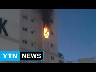 아파트 베란다서 불...창고 일부 소실 / YTN (Yes! Top News)