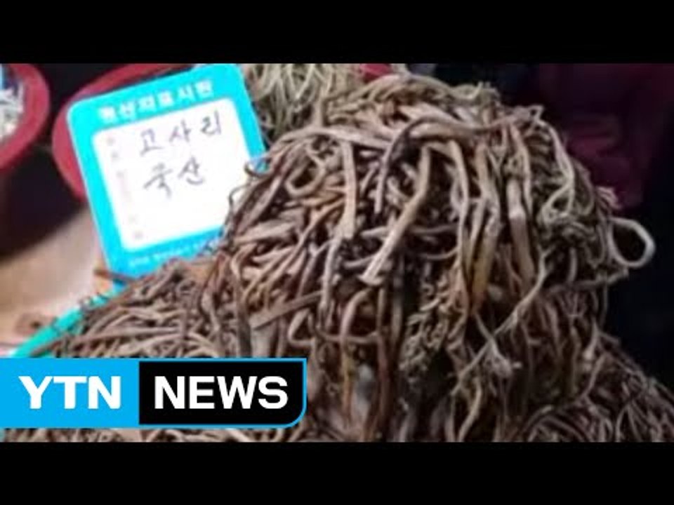 중국산 건고사리 국산으로 3배 비싸게 팔아 / YTN (Yes! Top News)