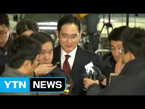 특검, 이재용 부회장 구속 영장 청구 / YTN (Yes! Top News)