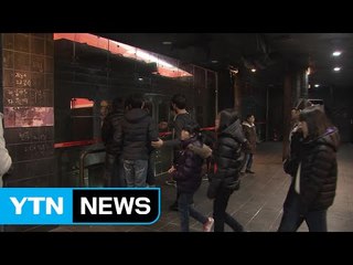 [대구] 대구지하철 참사 트라우마센터 문 열어 / YTN (Yes! Top News)