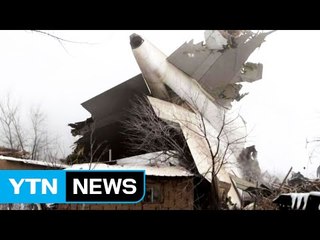안갯속 민가 덮친 터키 화물기...최소 35명 사망 / YTN (Yes! Top News)