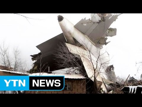 안갯속 민가 덮친 터키 화물기...최소 35명 사망 / YTN (Yes! Top News)