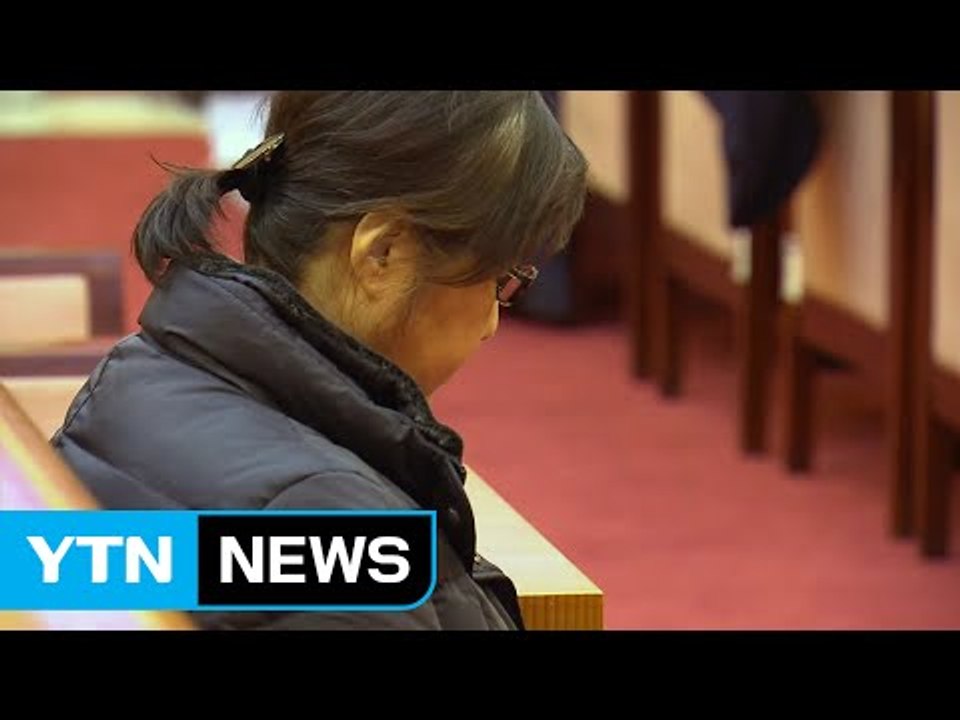 최순실, 세월호 당일 행적 묻자 "어제 일도 몰라" / YTN (Yes! Top News)