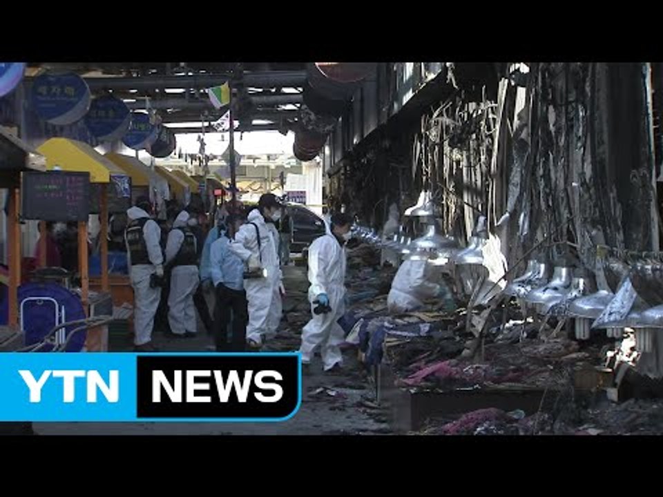 화마가 할퀸 여수 수산시장...전국에서 온정의 손길 / YTN (Yes! Top News)