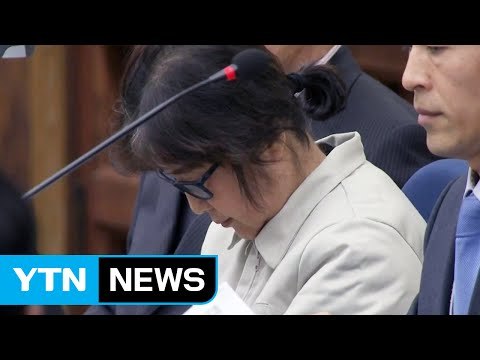 최순실 헌재 증인 출석 / YTN (Yes! Top News)