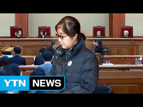 최순실 대통령과 경제 공동체 아니다 / YTN (Yes! Top News)