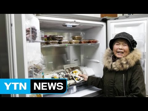 [좋은뉴스] 끼니 걱정 덜어주는 '동네 냉장고' / YTN (Yes! Top News)