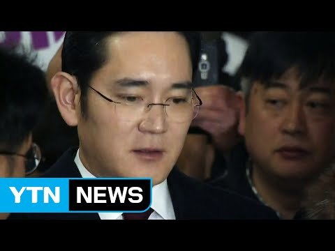 특검, 장고 끝 삼성 이재용 구속영장 청구...파장은? / YTN (Yes! Top News)