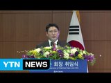 [기업] 조현준 효성그룹 회장 취임...3세 경영 개막 / YTN (Yes! Top News)