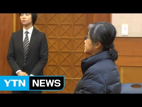 최순실 대한민국 권력 서열 1위 주장 동의 안 해 / YTN (Yes! Top News)