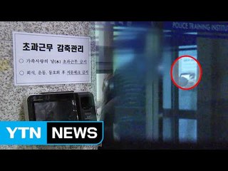 [단독] "퇴근 후 도장"...경찰교육원 수당 부풀리기 꼼수 / YTN (Yes! Top News)