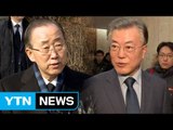 반기문, 봉하마을 방문...문재인, 정책 구상 발표 / YTN (Yes! Top News)