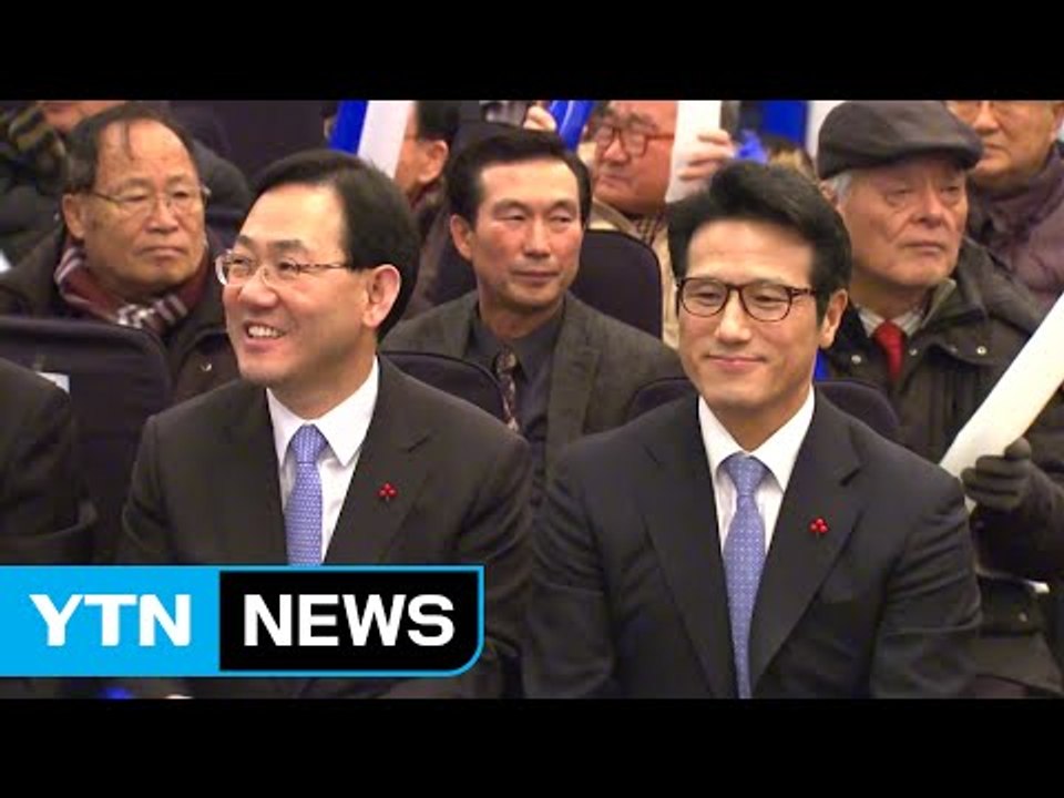 바른정당 "특정세력 패권 배격...정의로운 국가 만들 것" / YTN (Yes! To...