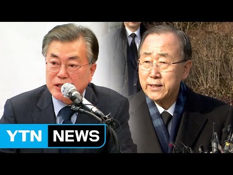 문재인, 출판기념회...반기문, 봉하마을! 막 오른 대선전 / YTN (Yes! Top News)