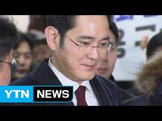 이재용만 영장 왜?...내일 영장심사 / YTN (Yes! Top News)