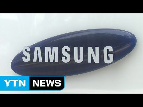 삼성 총수 구속 위기... 경영 시계 제로 / YTN (Yes! Top News)