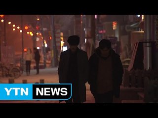 충청 전 지역 대설주의보...빙판길 사고 주의 / YTN (Yes! Top News)