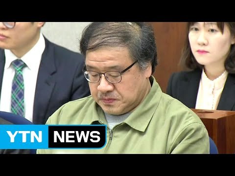 최순실 미르 회의 주재 ...안종범 업무 수첩 증거 채택 / YTN (Yes! Top News)