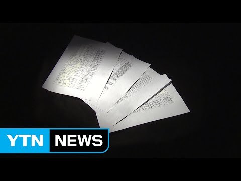 '블랙리스트 의혹' 김기춘·조윤선 이번 주 소환 / YTN (Yes! Top News)