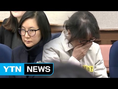 등 돌린 혈연 최순실-장시호...법정 분위기 '냉랭' / YTN (Yes! Top News)