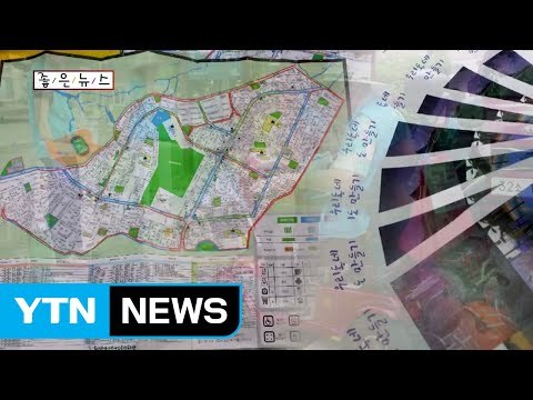 [좋은뉴스] 장애인이 만든 '우리 동네 특별한 지도' / YTN (Yes! Top News)