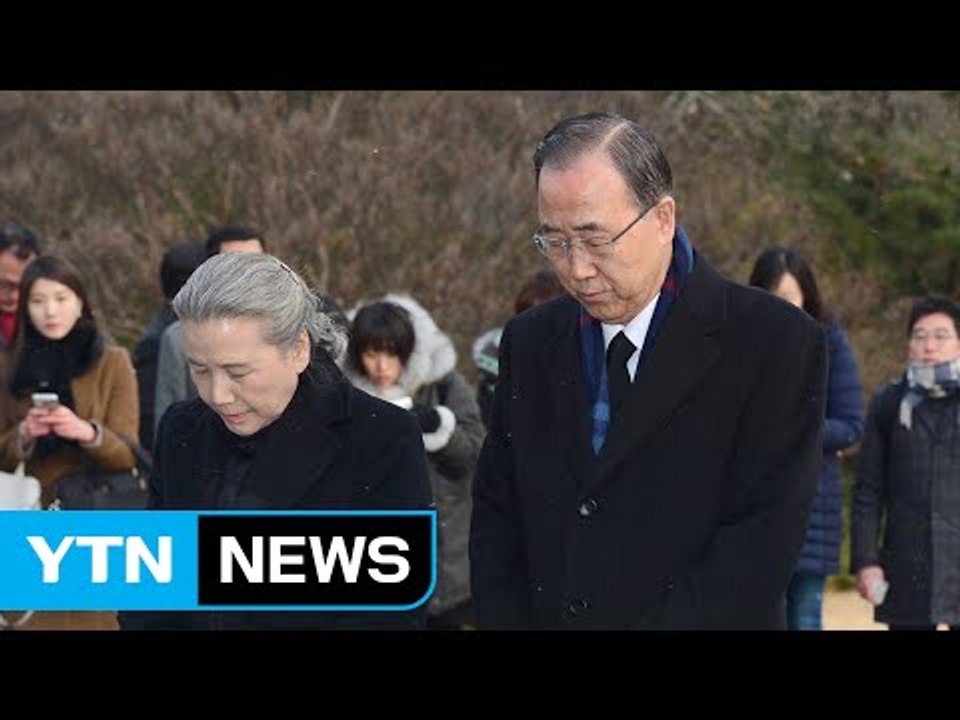 반기문, 현충원 참배로 정치 행보 시작 / YTN (Yes! Top News)