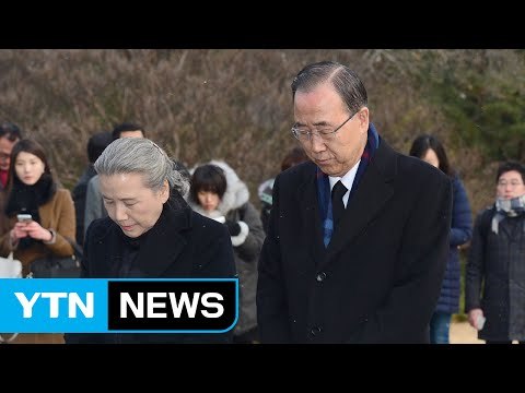 반기문, 현충원 참배로 정치 행보 시작 / YTN (Yes! Top News)
