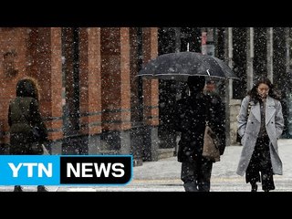 [날씨] 눈 그쳤지만 한파 여전...빙판길 주의 / YTN (Yes! Top News)