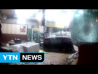 음주 운전 차량 음식점 돌진하며 아수라장 / YTN (Yes! Top News)