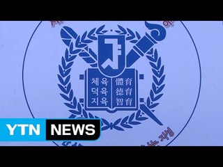 [단독] 서울대, 오락가락 공지..."면접도 못 보고 억울" / YTN (Yes! Top News)