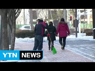 [날씨] 눈 그쳤지만 한파 여전...빙판길 주의 / YTN (Yes! Top News)