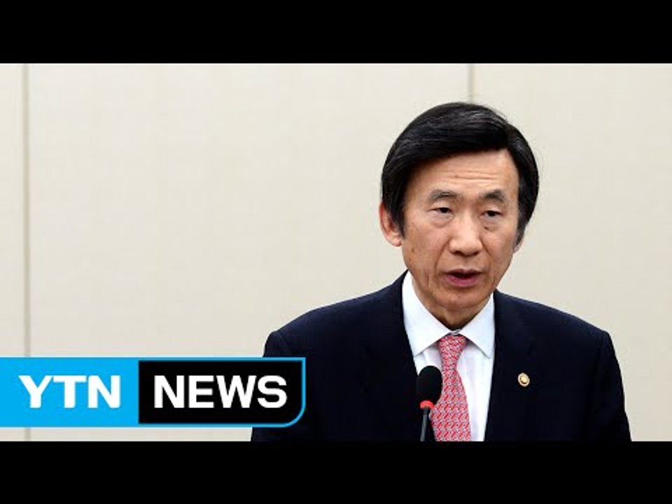 윤병세 "공관 소녀상, 국제 관행에 맞지 않아" / YTN (Yes! Top News)