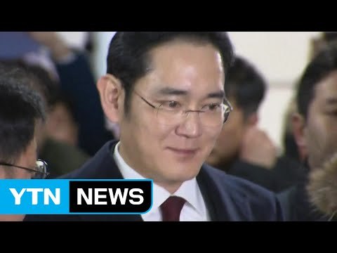 이재용 부회장 '480억 뇌물' 영장 청구 검토 / YTN (Yes! Top News)