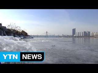 북극 한기 몰려온다...내주 초 한강도 얼듯 / YTN (Yes! Top News)