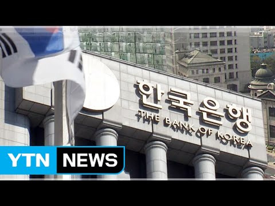 한은, 성장률 2.5% 하향 조정...기준금리 동결 유지 / YTN (Yes! Top...