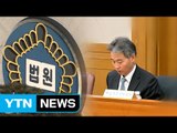 '정운호 뇌물' 김수천 부장판사 1심서 징역 7년 / YTN (Yes! Top News)