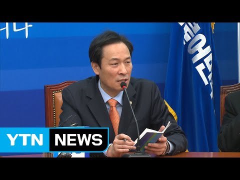 우상호 김관진 안보실장, 사드 발언 삼가라 / YTN (Yes! Top News)
