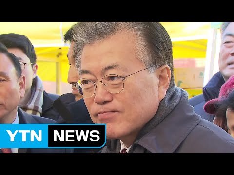 [YTN 실시간뉴스] 갤럽 문재인 지지율 31%...최고치 경신 / YTN (Yes! Top News)