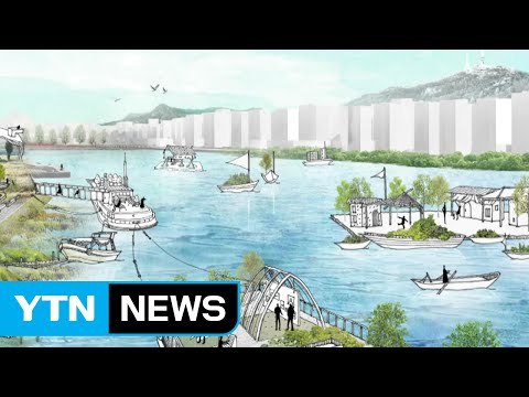 [서울] 한강 잔디밭을 풀장으로...한강 공모전 수상 / YTN (Yes! Top News)