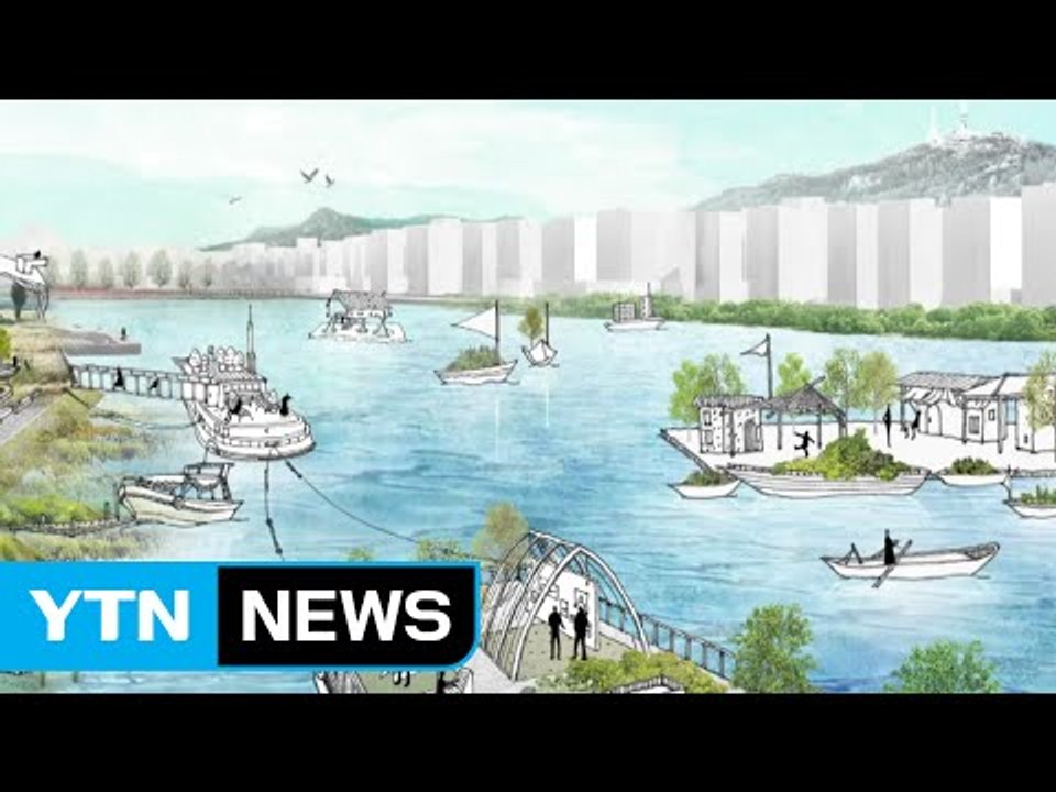 [서울] 한강 잔디밭을 풀장으로...한강 공모전 수상 / YTN (Yes! Top N...